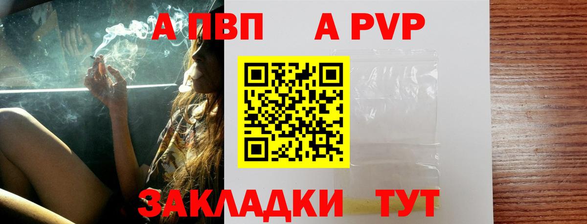 Амурск  A PVP кристаллы  Alpha PVP мука  Вход с VPN  как найти закладки  Alpha PVP VHQ 