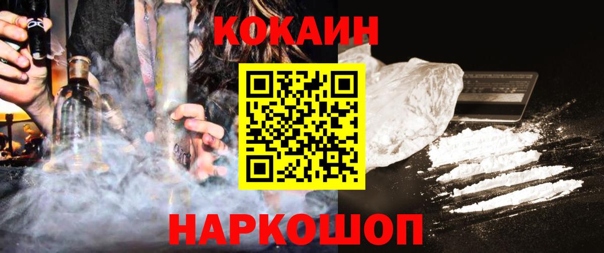 COCAIN 99% Амурск
