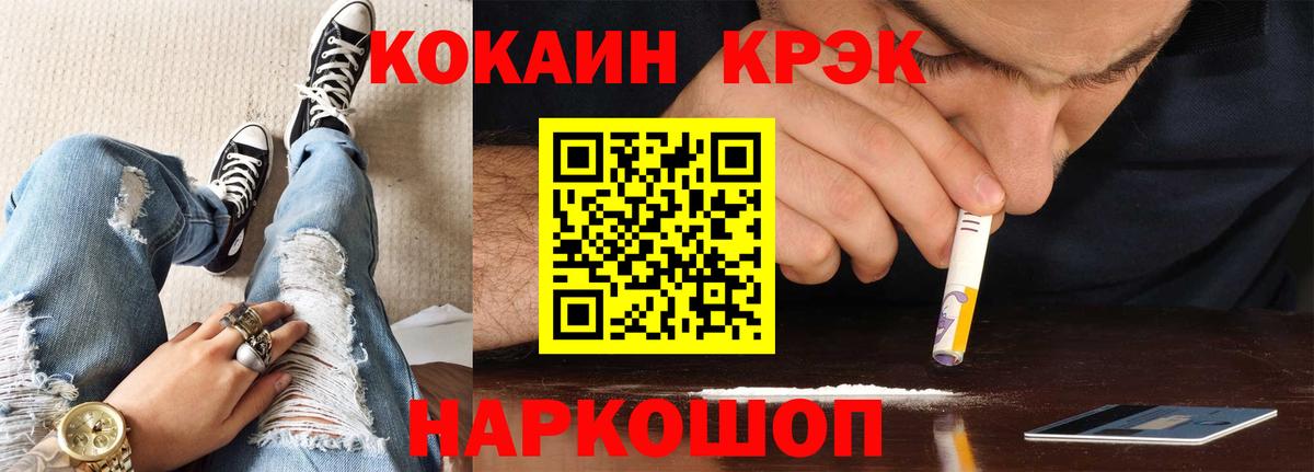 Амурск  Cocaine Fish Scale  Вход с VPN 