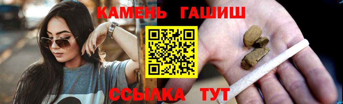 Гашиш Premium Амурск