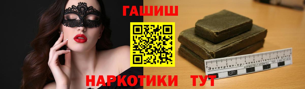 ГАШИШ Ice-O-Lator  ГАШ  сколько стоит  Вход с VPN  Амурск 