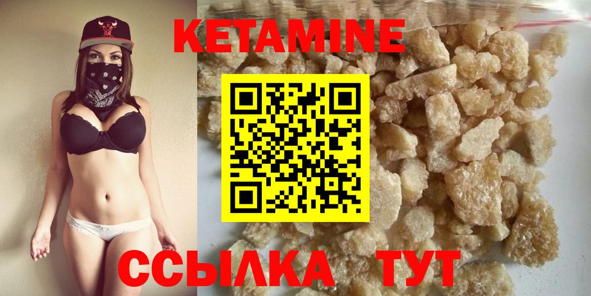Амурск  Кетамин VHQ    как зайти  Вход с VPN  Кетамин VHQ 