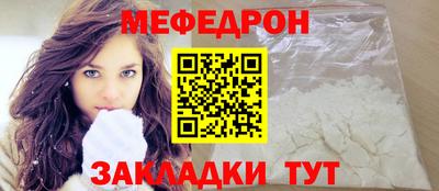 мяу мяу мука Партизанск