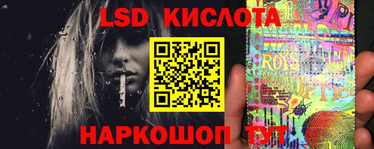 ЛСД экстази ecstasy  Вход с VPN  Лсд 25 экстази  Амурск 