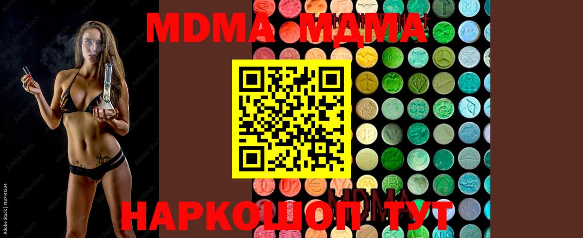 Амурск  МДМА  Вход с VPN  MDMA молли 