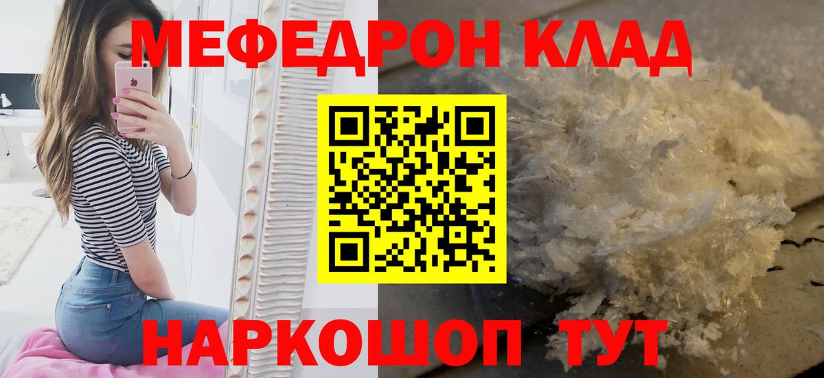 Амурск  МЯУ-МЯУ  Мефедрон  Вход с VPN  МЕФ 4 MMC  купить наркоту  МЕФ VHQ 