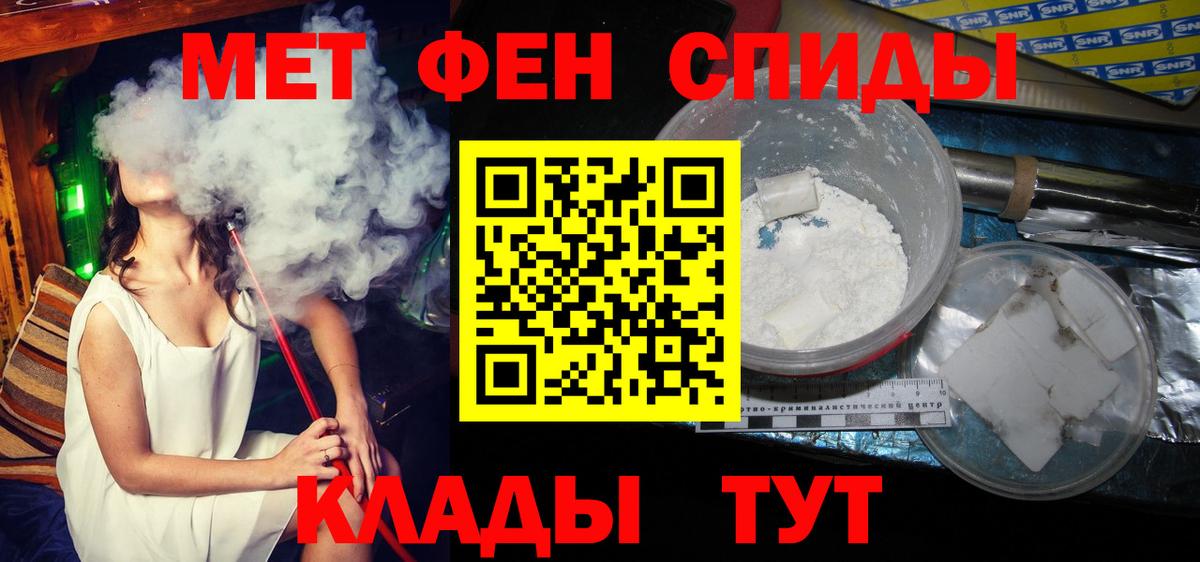 МЕТАМФЕТАМИН мет  Вход с VPN  Амурск  МЕТАМФЕТАМИН мет 