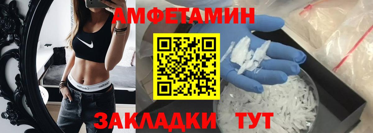 МЕТАМФЕТАМИН кристалл Амурск