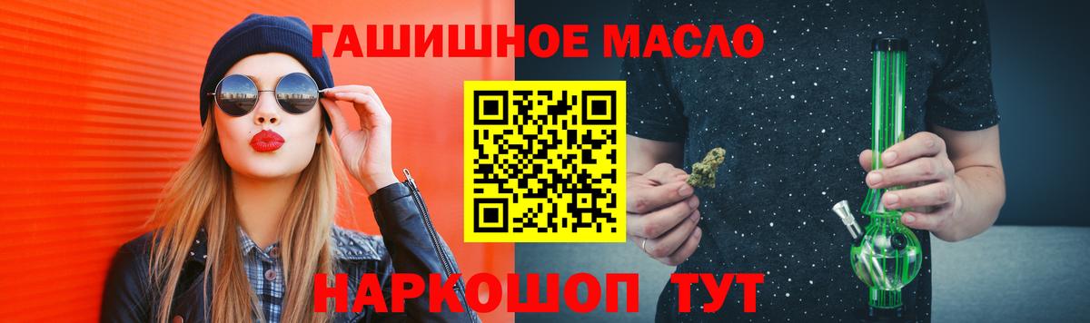 ТГК вейп  Дистиллят ТГК вейп с тгк  Амурск  Вход с VPN 