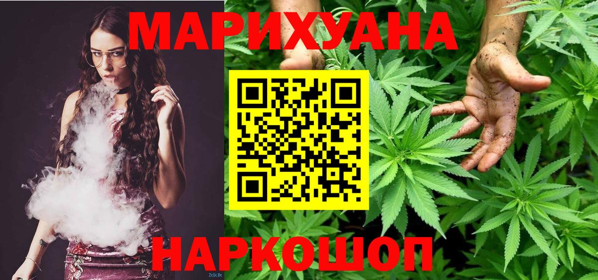 Марихуана VHQ Амурск